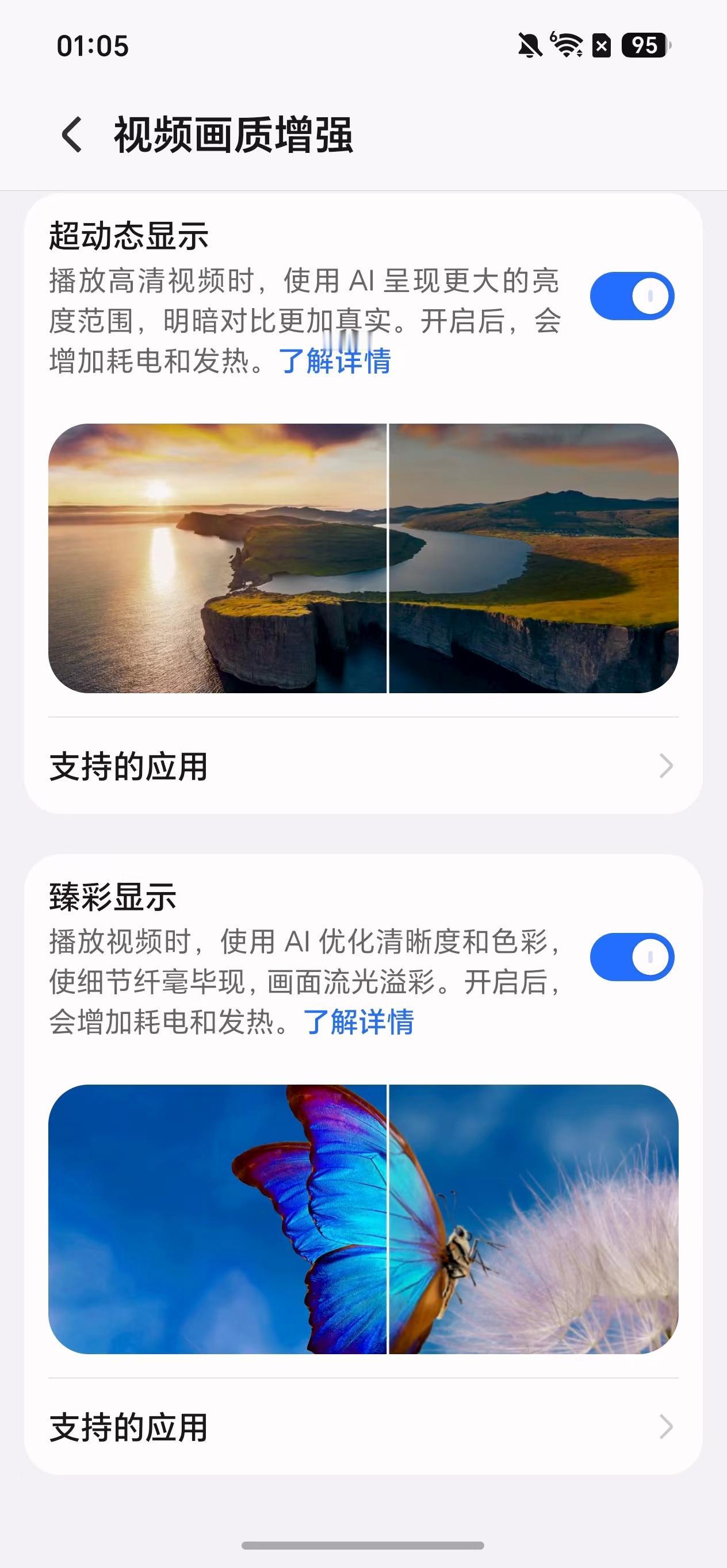 三挡自适应超分到1080P，荣耀600 Pro看世界杯直播体验真的绝！除了看世界