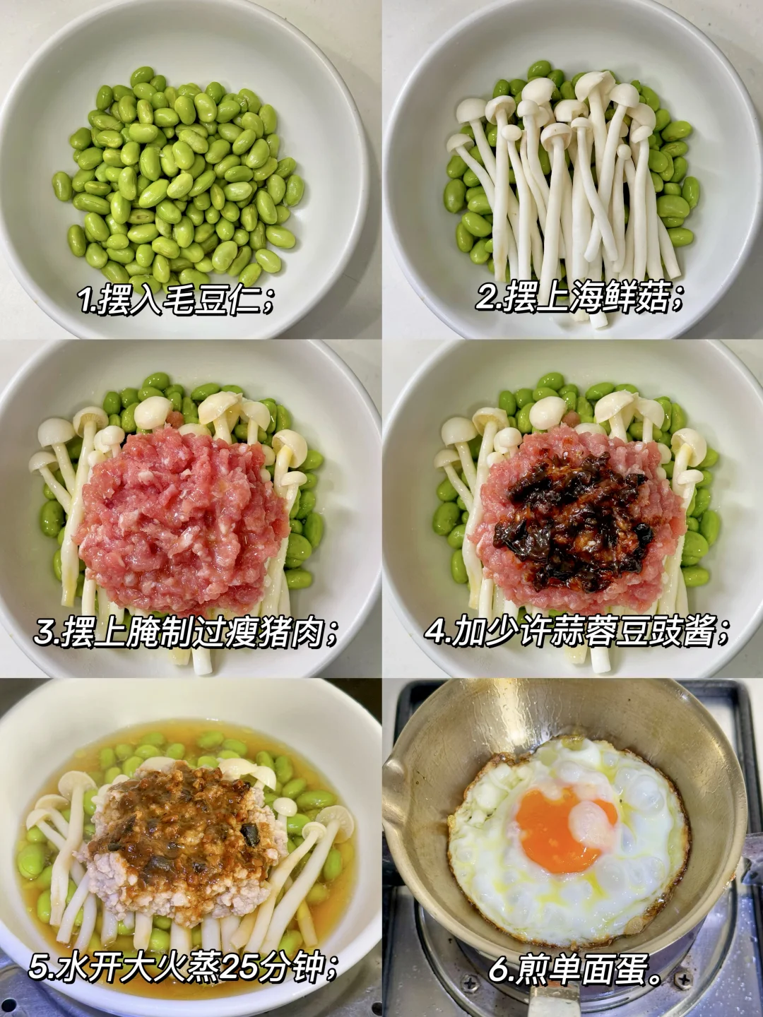 🌈分享生活化减脂餐｜毛豆仁蒸肉煎蛋盖饭