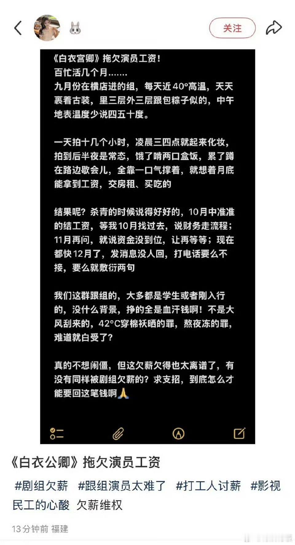 白衣公卿拖欠演员工资，啊这， 