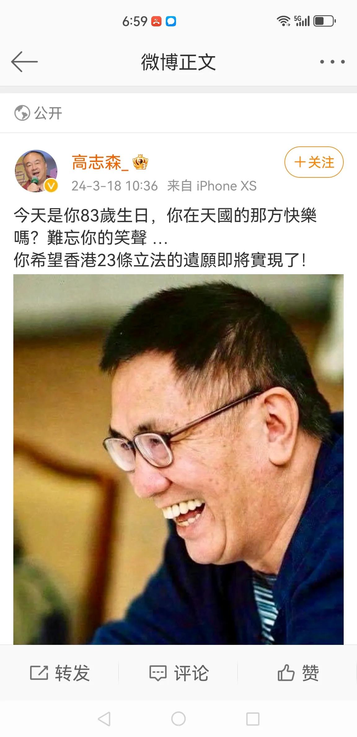 黄霑，2002年致公开信给香港保安局，23条必须立法，否则香港会极其危险，会成为