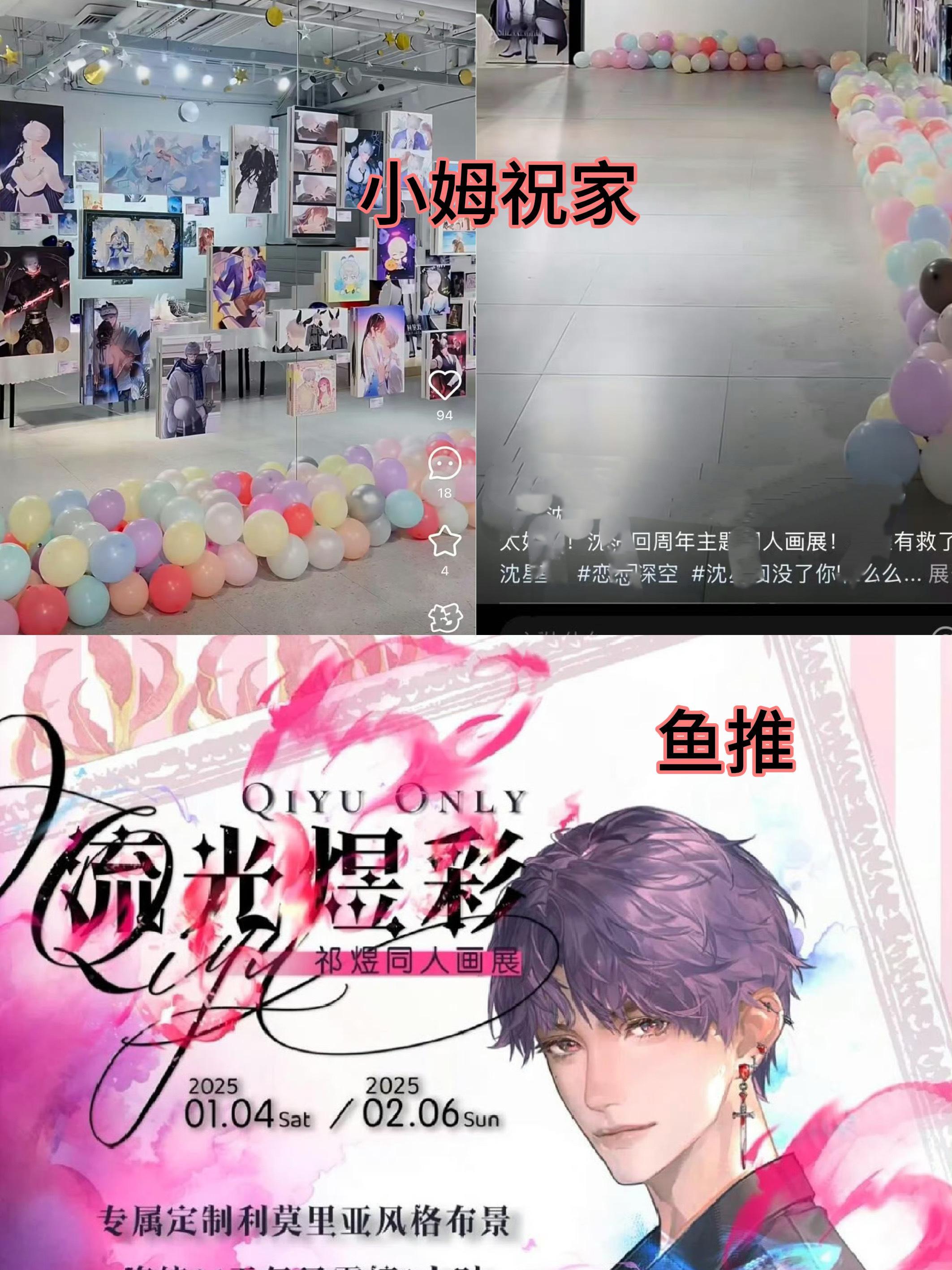 遐思家制作组偸完生贺组偸 小小恋与深空居然有四只红眼老输？！ 