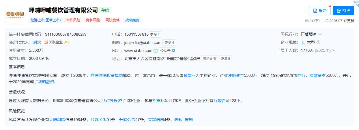 湊湊因高温桌面爬活虫遭信任危机，多城门店已清零。近日，杭州中心湊湊门店因餐具爬满