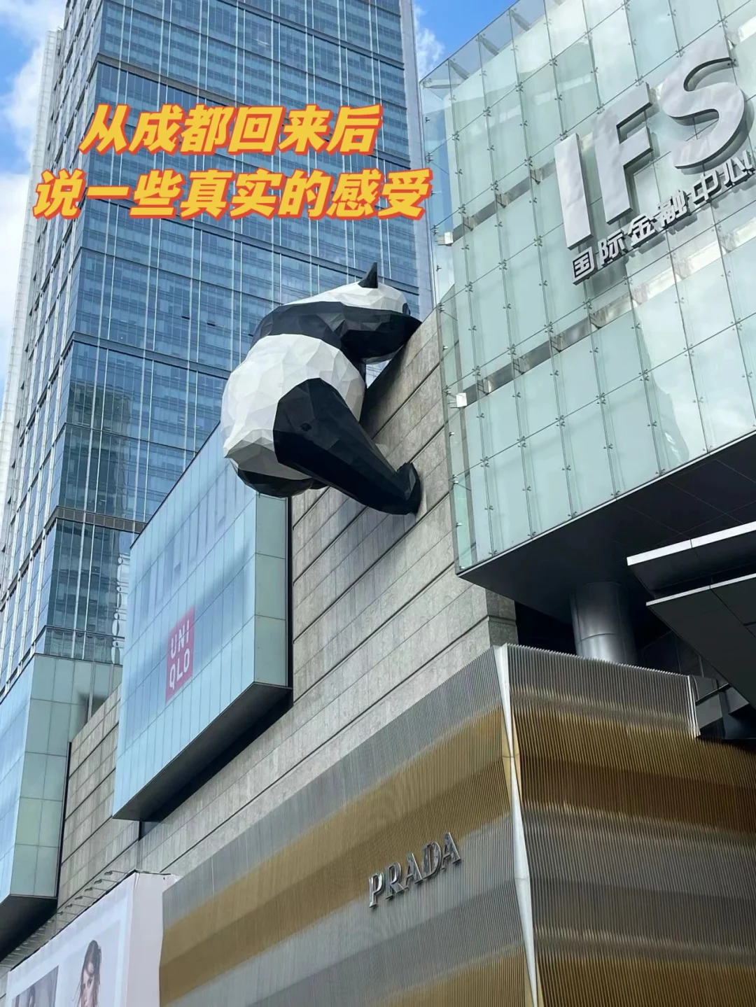 去完成都后的建议，看完这些再去……