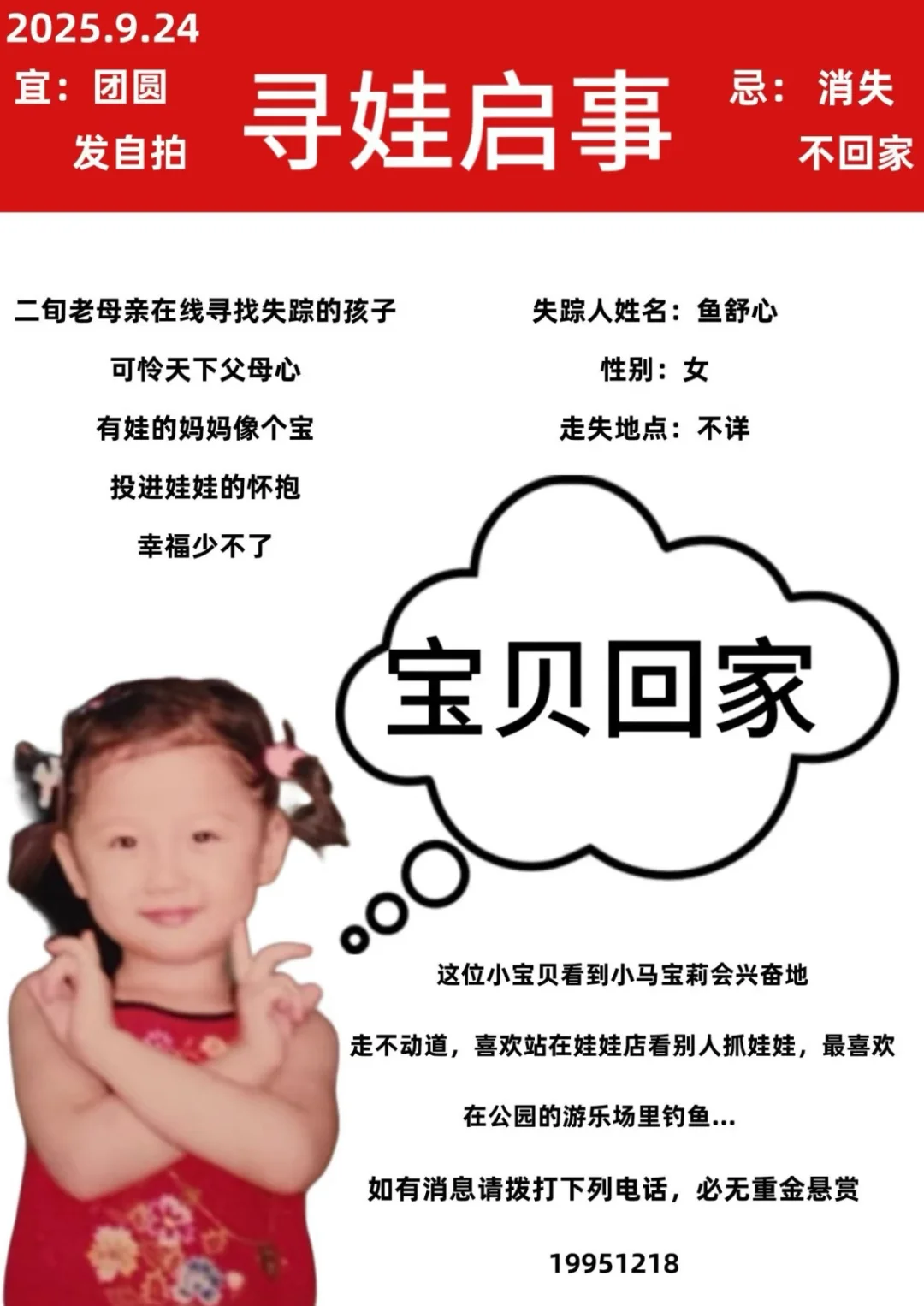 宝贝回家~