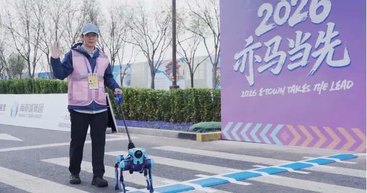 高德公開全球首款開放環境全自主具身機器人：能出門，會思考，能導盲