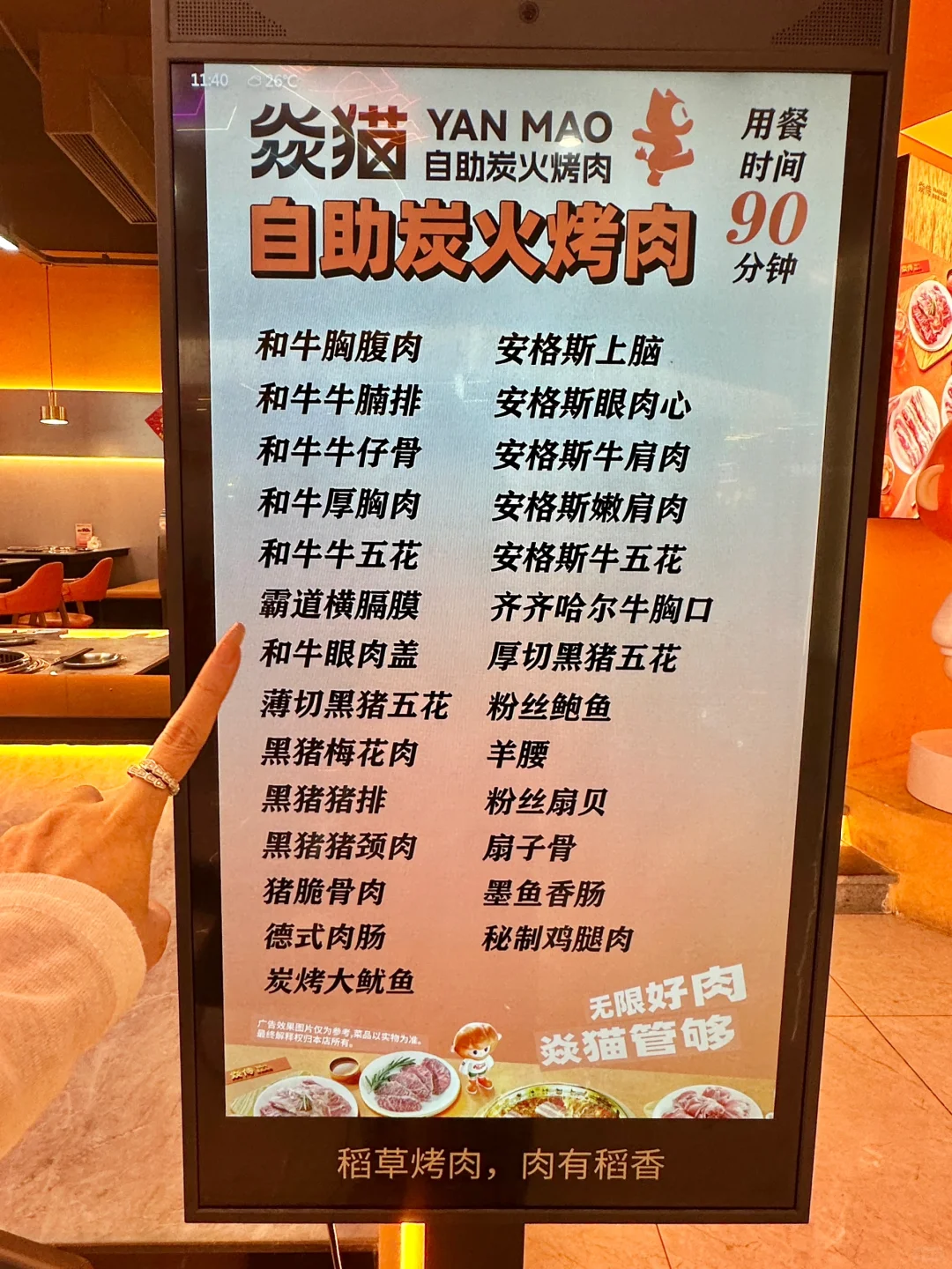 福州我唯一能吃回本的。。58r烤肉自助🥹