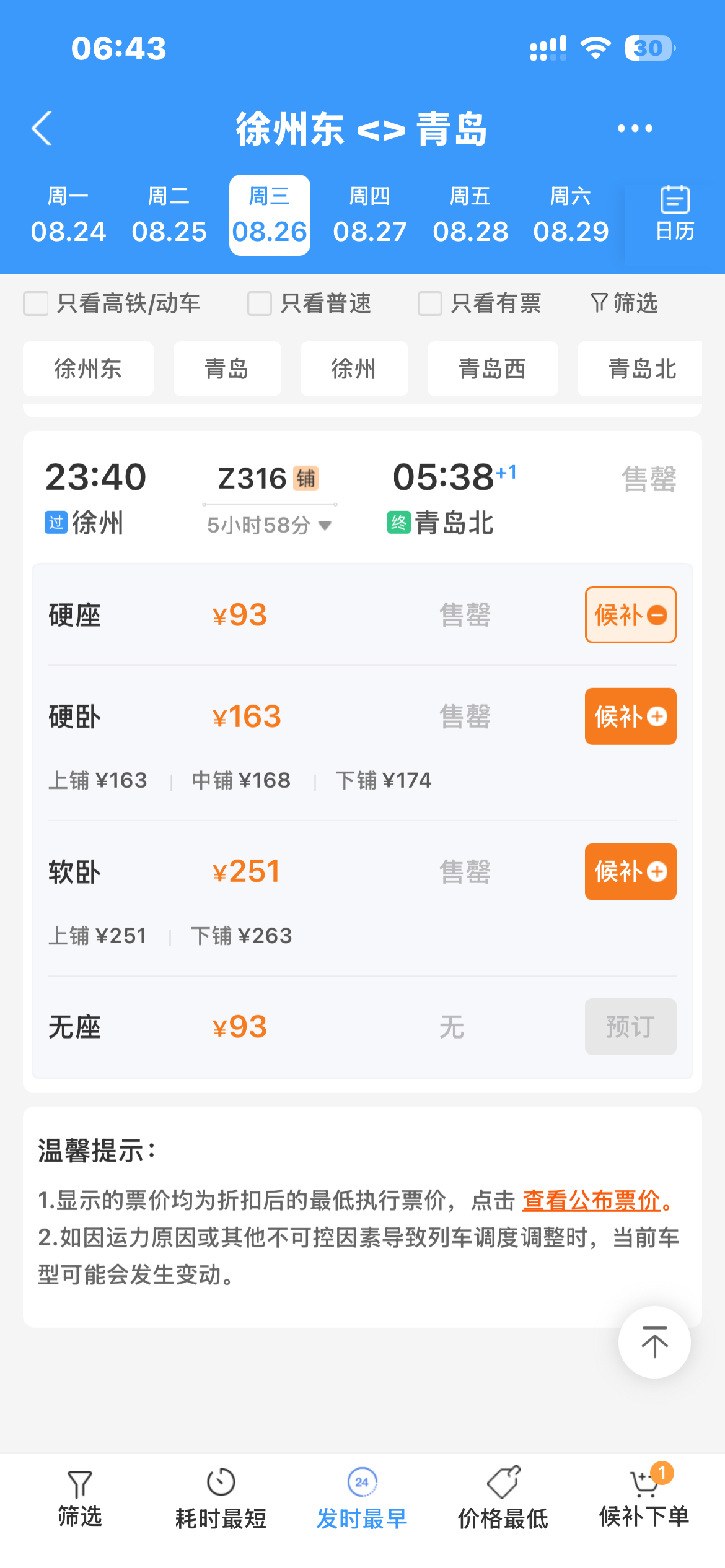 命运你假慈悲