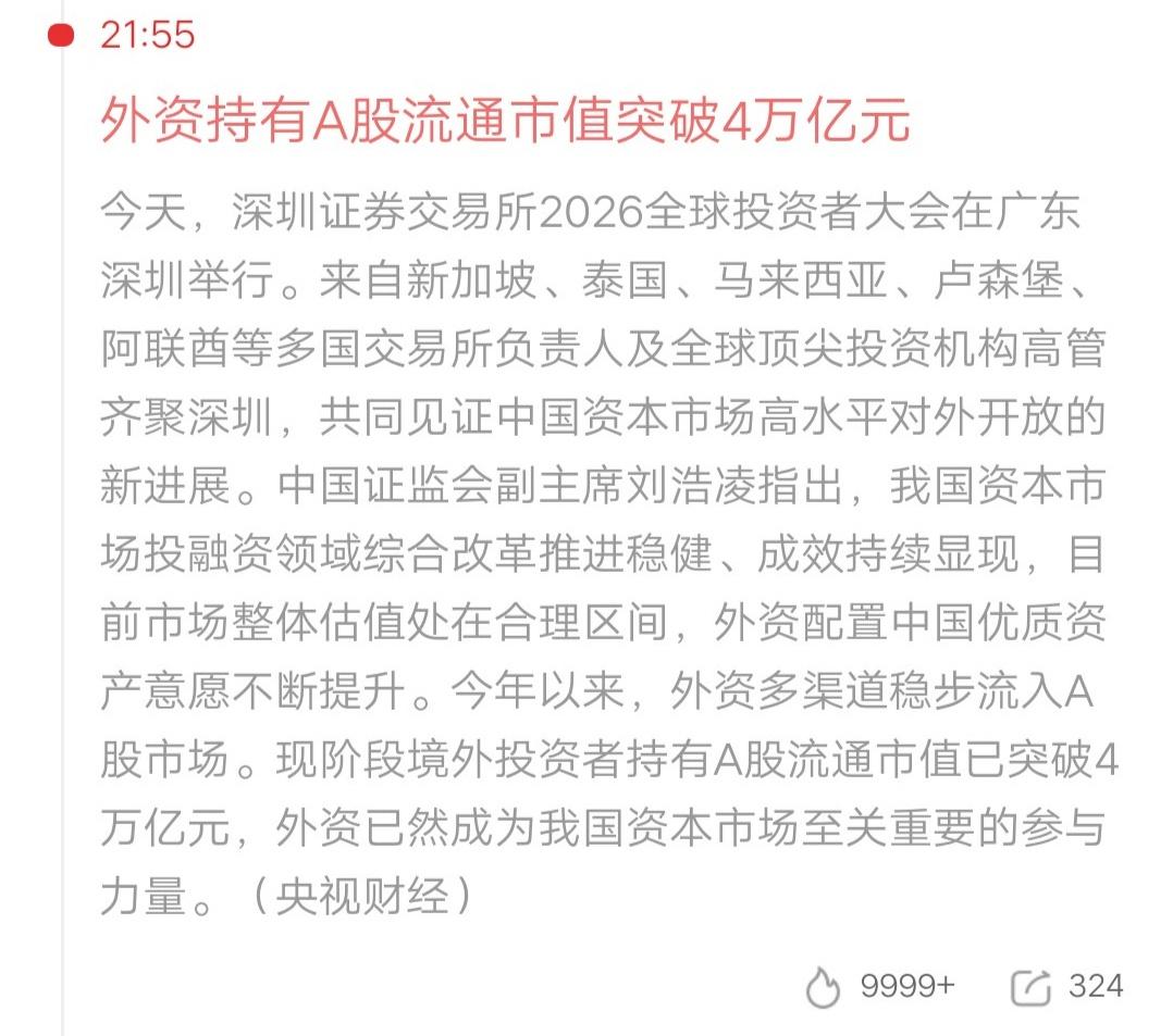 外资持有市值超过一千亿的股票，你们知道都有谁吗？
今天看到一个很震撼的数据，外资