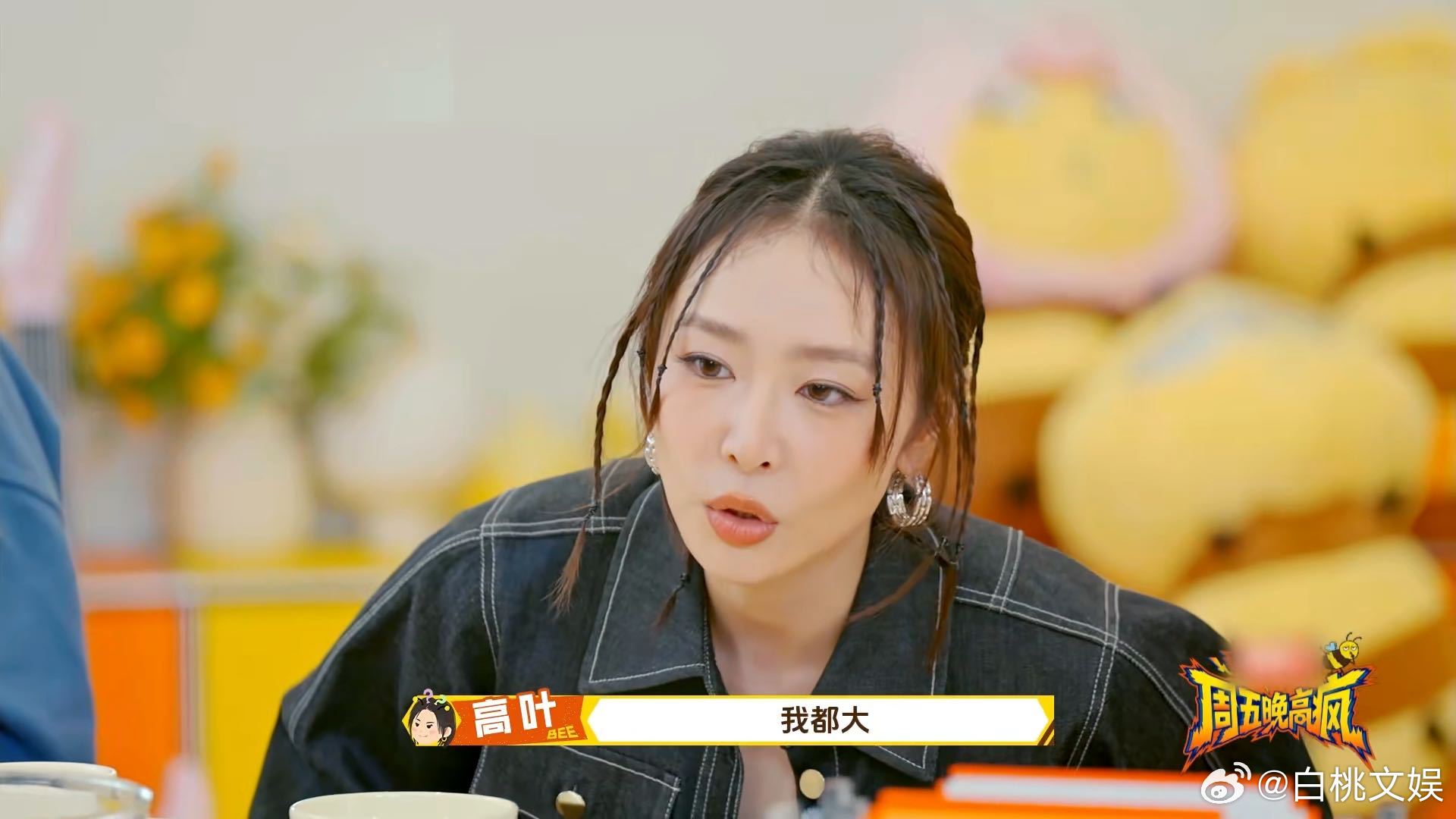 穆祉丞比高叶小20岁 周五晚高疯 看到穆祉丞和高叶同框才意识到，两人居然差了20