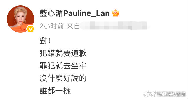 蓝心湄李妍瑾力挺江祖平蓝心湄 罪犯就去坐牢 此前江祖平自曝遭绿媒副总儿子下药性侵