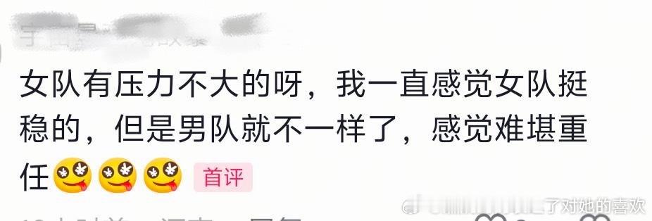 女队怎么就压力不大了，合着王楚钦为首的男队老给不同国家的外协送温暖就提前打预防针