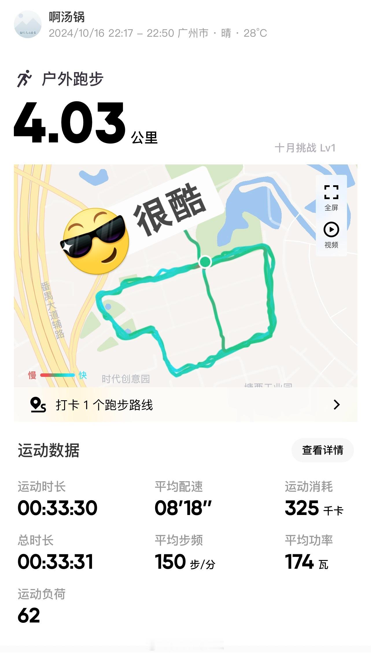 久违的慢摇[并不简单]跑一跑出出汗实在是太舒服了～前几天肠胃一直不舒服休息了几天