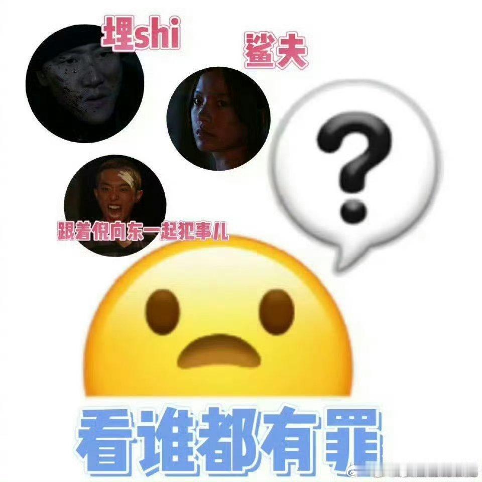 命悬一生看谁都有罪黄轩砸人抛尸、李庚希藏鲨夫秘密，现在看谁都像凶手，每集都在反转