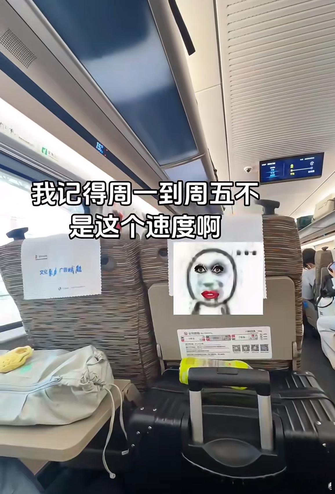 周一到周五可不是五一这个速度啊 周一到周五可不是五一这个速度啊[笑cry][笑c