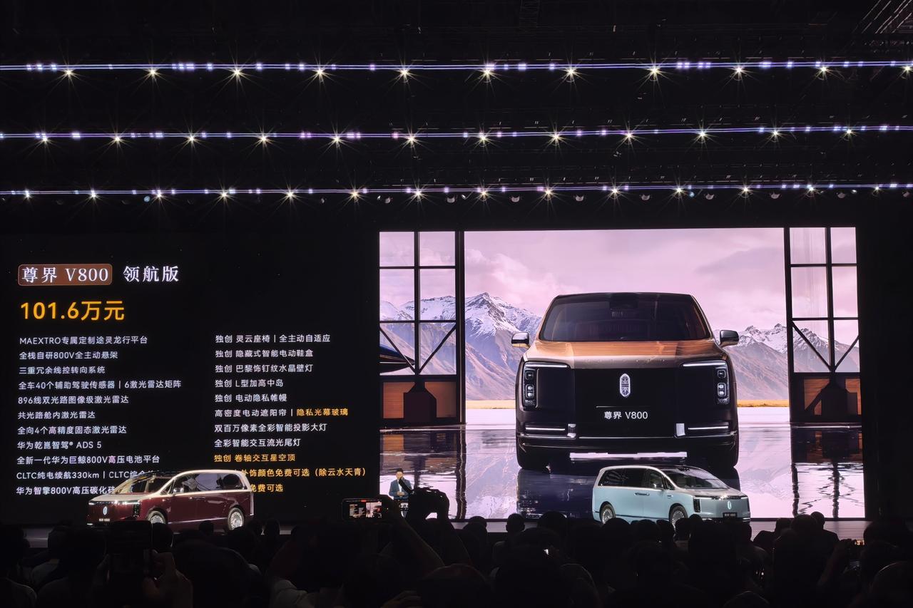 余承东还是这么自信，尊界V800卖76.6-101.6万，V680卖64.8万！