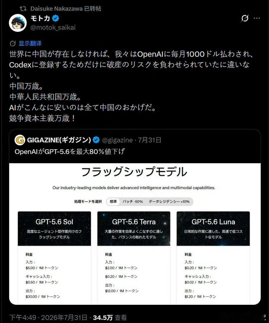 OpenAI 价格战哈哈哈虽然讨厌内卷，但是在这点上还是很难拒绝