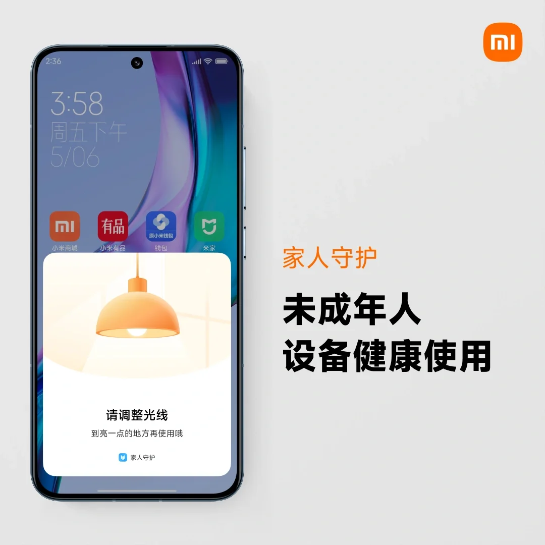 如何帮助孩子健康使用电子设备？