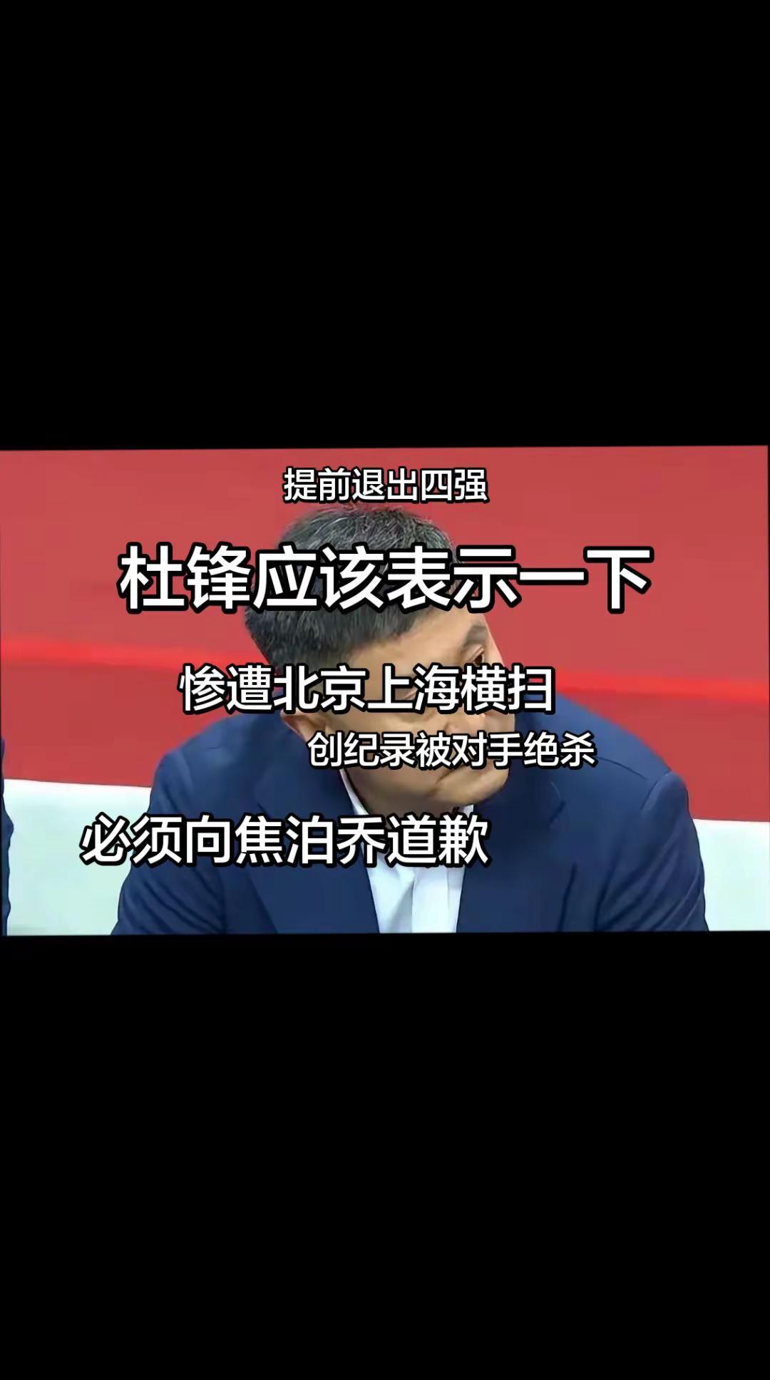 本赛季广东宏远已经陪太子读书，结束了。