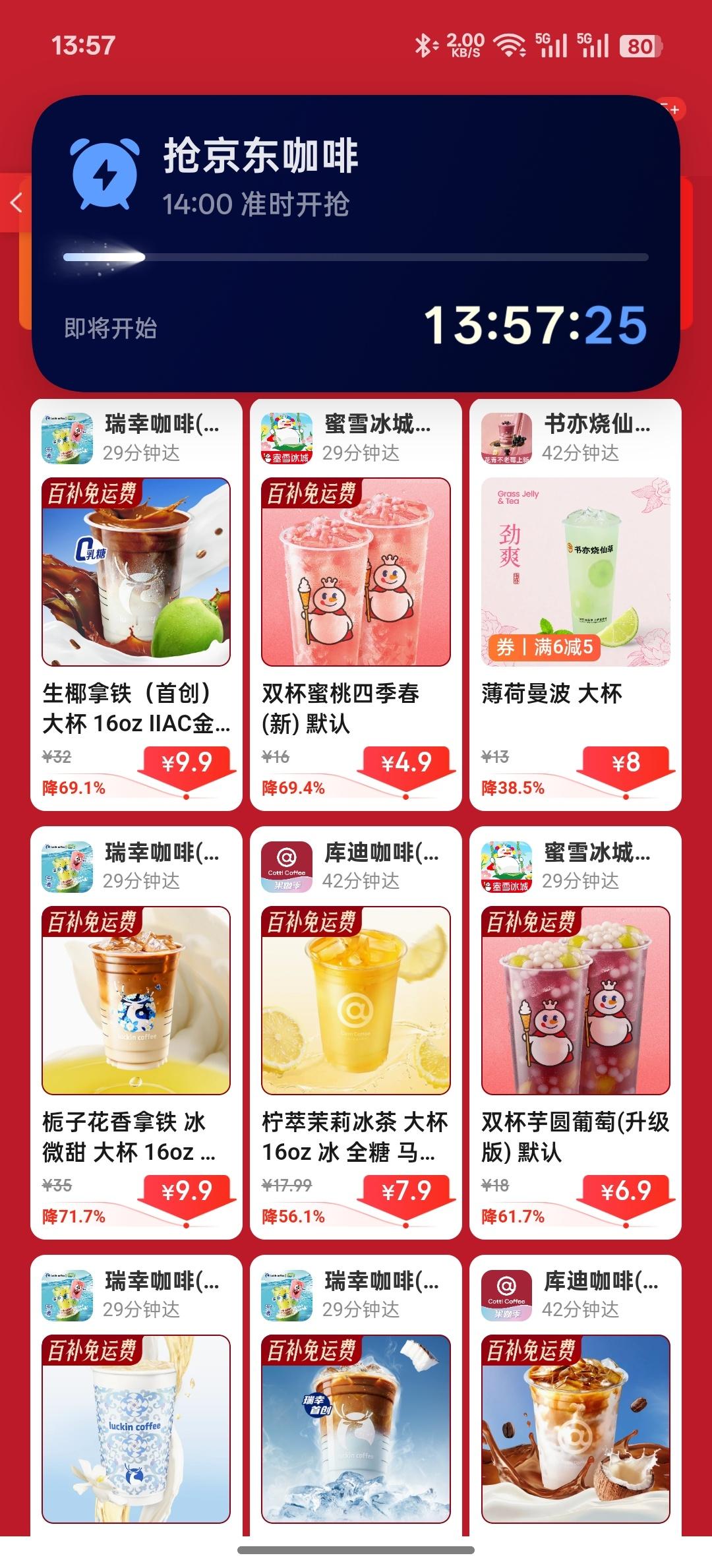 一加Ace 5 至尊版上的ColorOS新增了个秒抢闹钟，正好东哥最近变抠了，奶