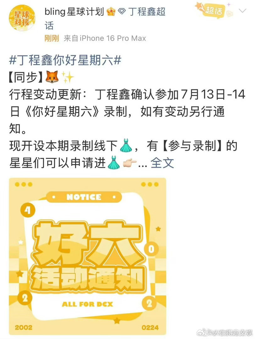 丁程鑫宋亚轩恢复外务录制丁程鑫宋亚轩7月恢复录制 丁程鑫宋亚轩7月恢复外务录制了