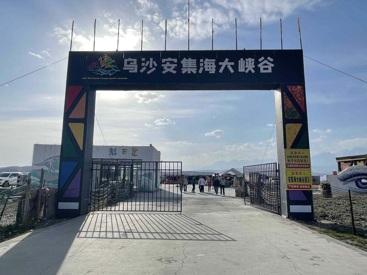 假日新疆（16）乌沙安集海大峡谷：国庆节快乐！早餐酒店还送一盒月饼，礼轻深意在！