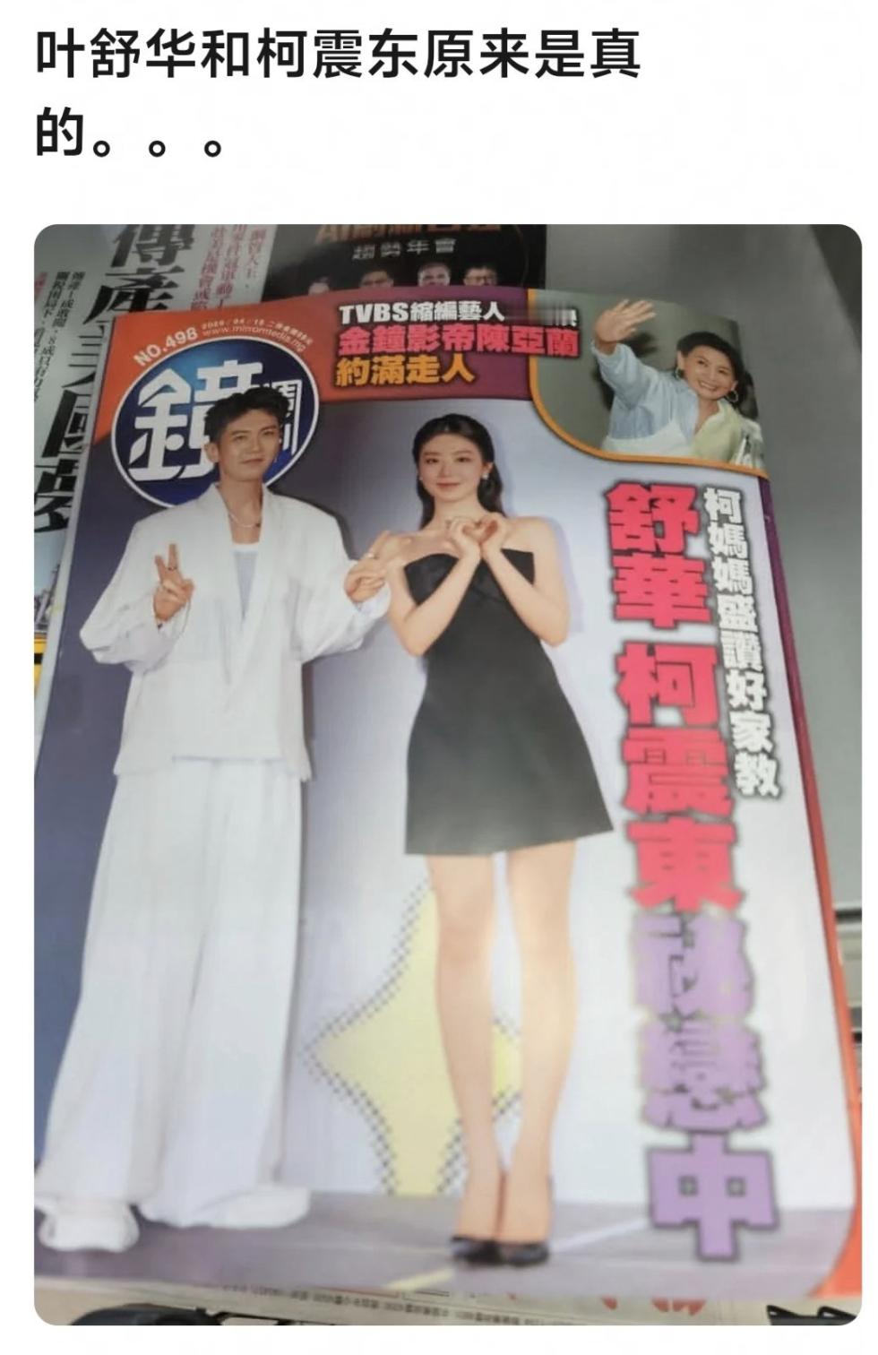 昨天周子瑜谈许光汉，今天叶舒华谈柯震东，大受震撼。