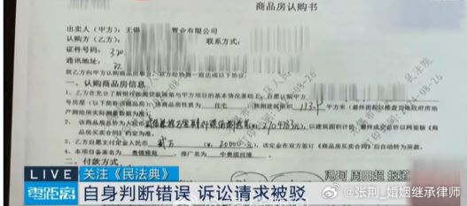 #大学生买房贷款失败退2万定金被驳回##律师说法#法院的判决是有法律根据的，因为
