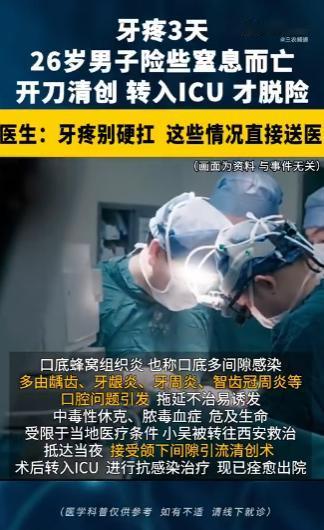 “悲剧还是发生了！”7月9日报道，甘肃，一男子口内龋齿隐隐作痛，他以为是上火，所