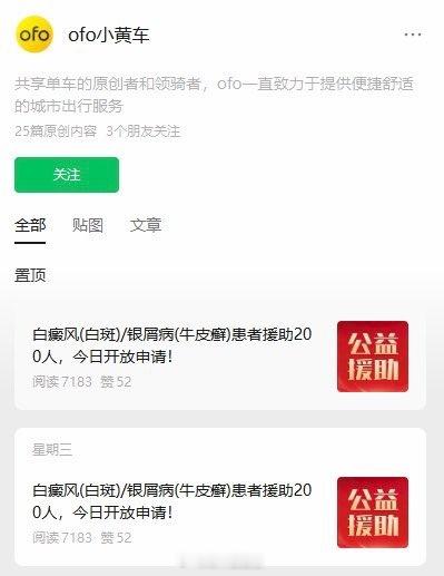 ofo押金退完了吗时至今日ofo押金远远没有结清，海量遗留债务成为典型预付资金暴
