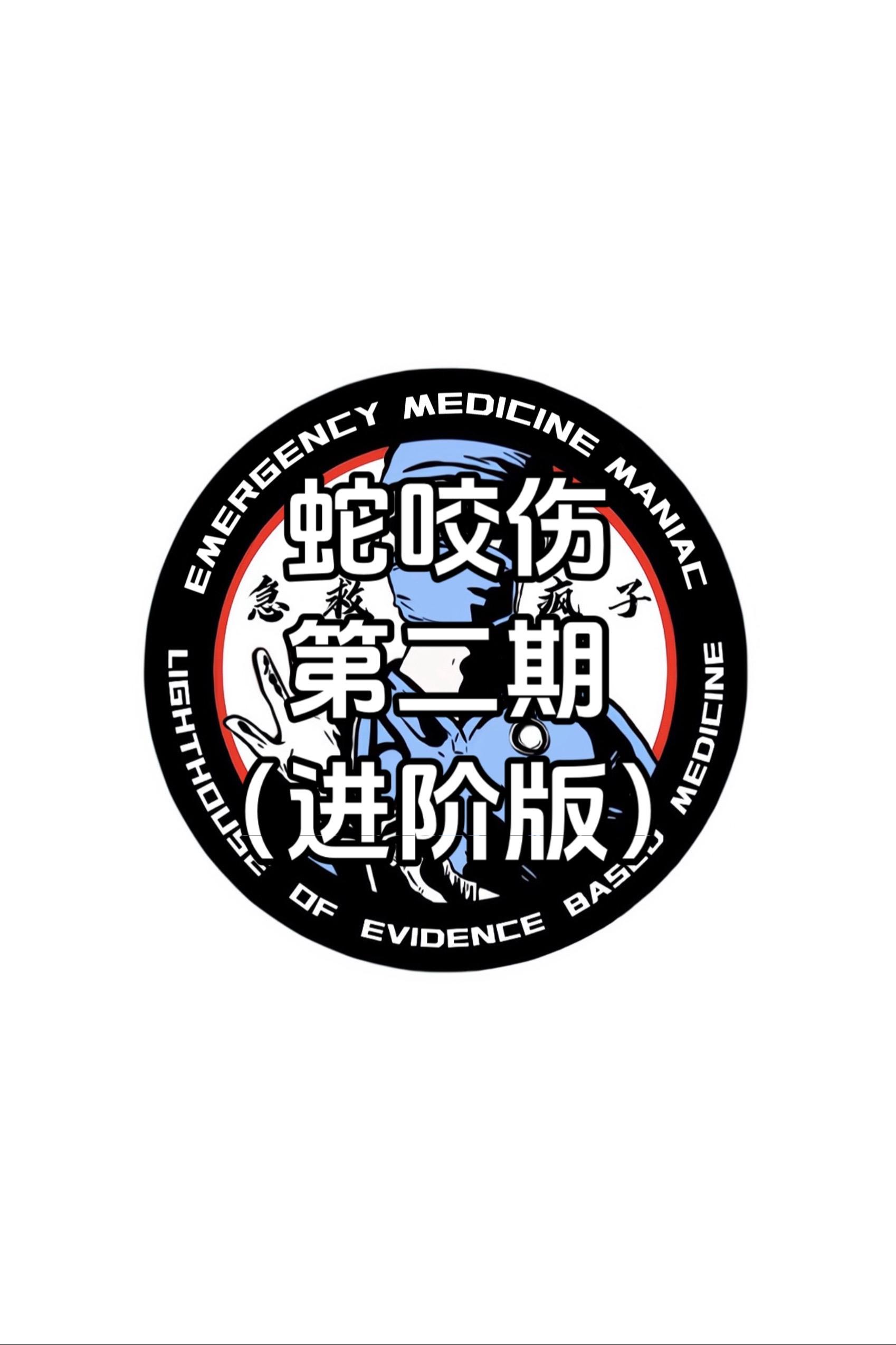 急诊 急救 医生 护士 医学生