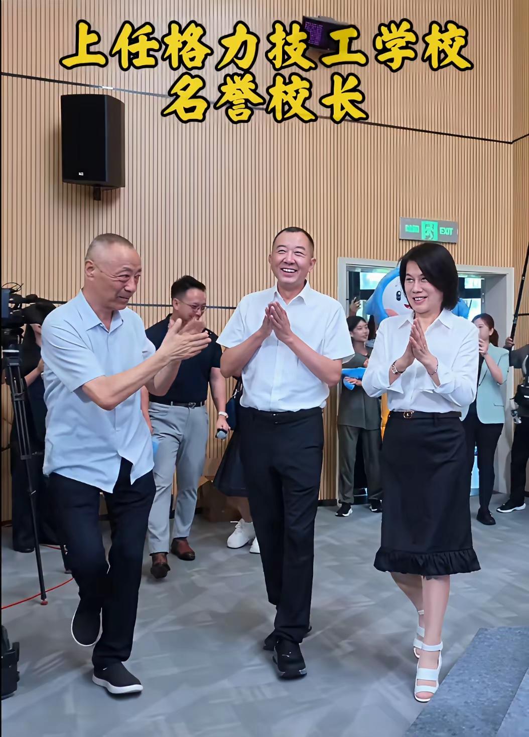 陈行甲曾是全国优秀县委书记，他担任格力技工学校
名誉校长当之无愧。
     这