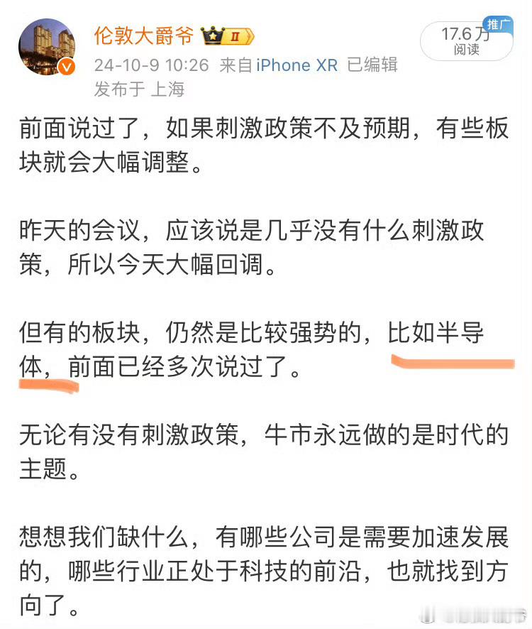 做国内市场，一定要多看新的机会。因为有的机会，一涨半个月，行情就结束了，接下来有