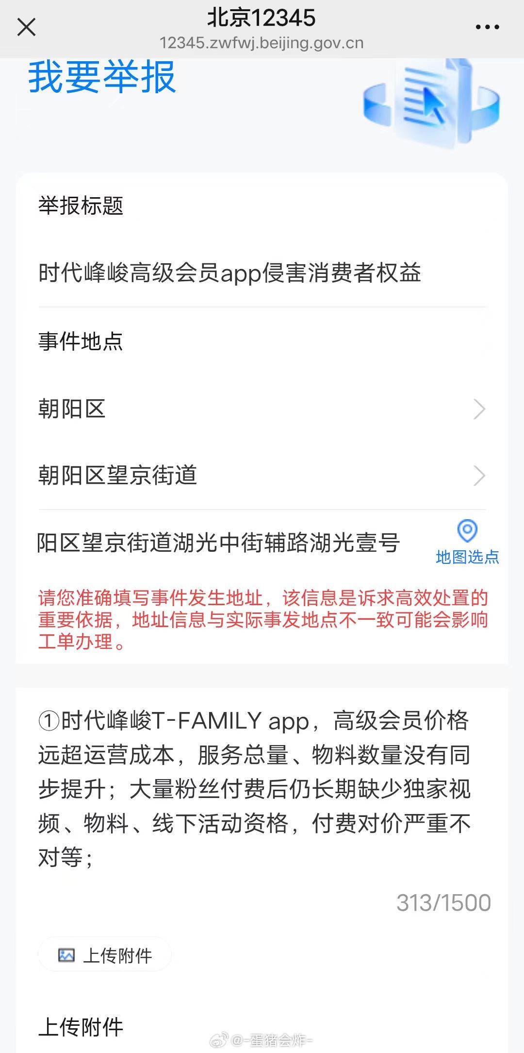 🖤💛大家这个来投投 教程如图理由以下：↓①时代峰峻T-FAMILY app，