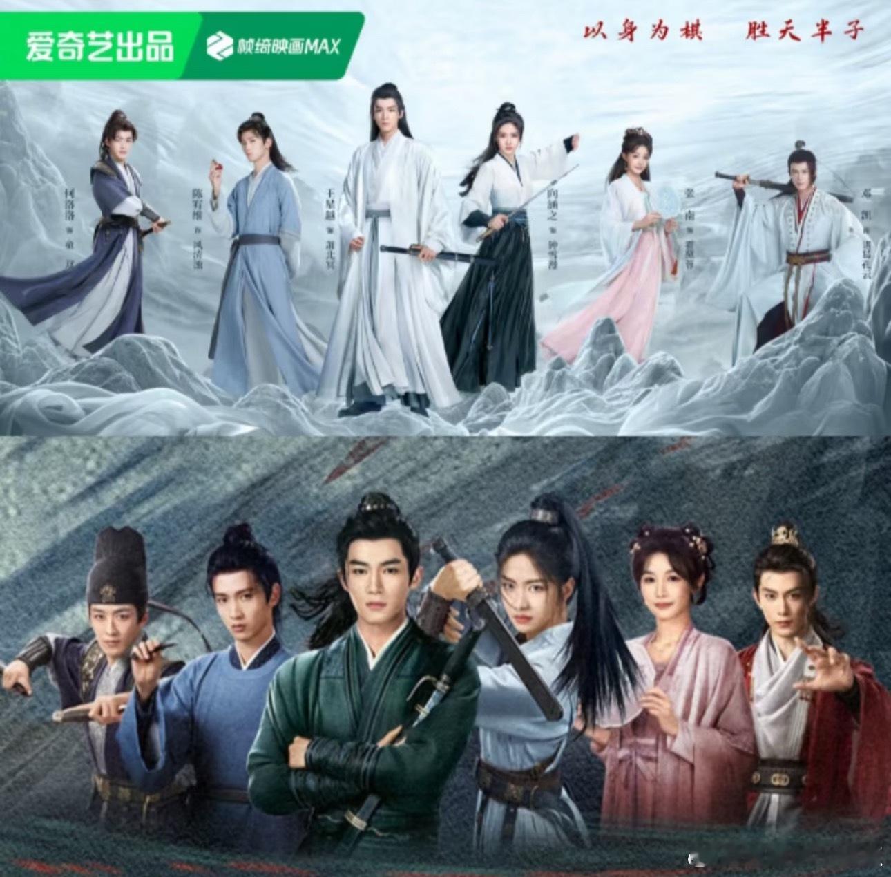 🍉《定风波》确定接档朝雪录，又一部破万黑马剧[出发咯] ​​​