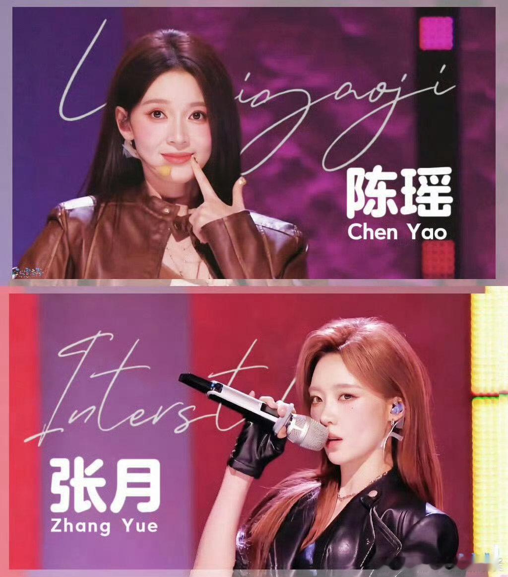 陈瑶陈瑶张月三公唱夜蝶好吗乘风2026不管是风格还是气质，夜蝶就是陈瑶张月的本命