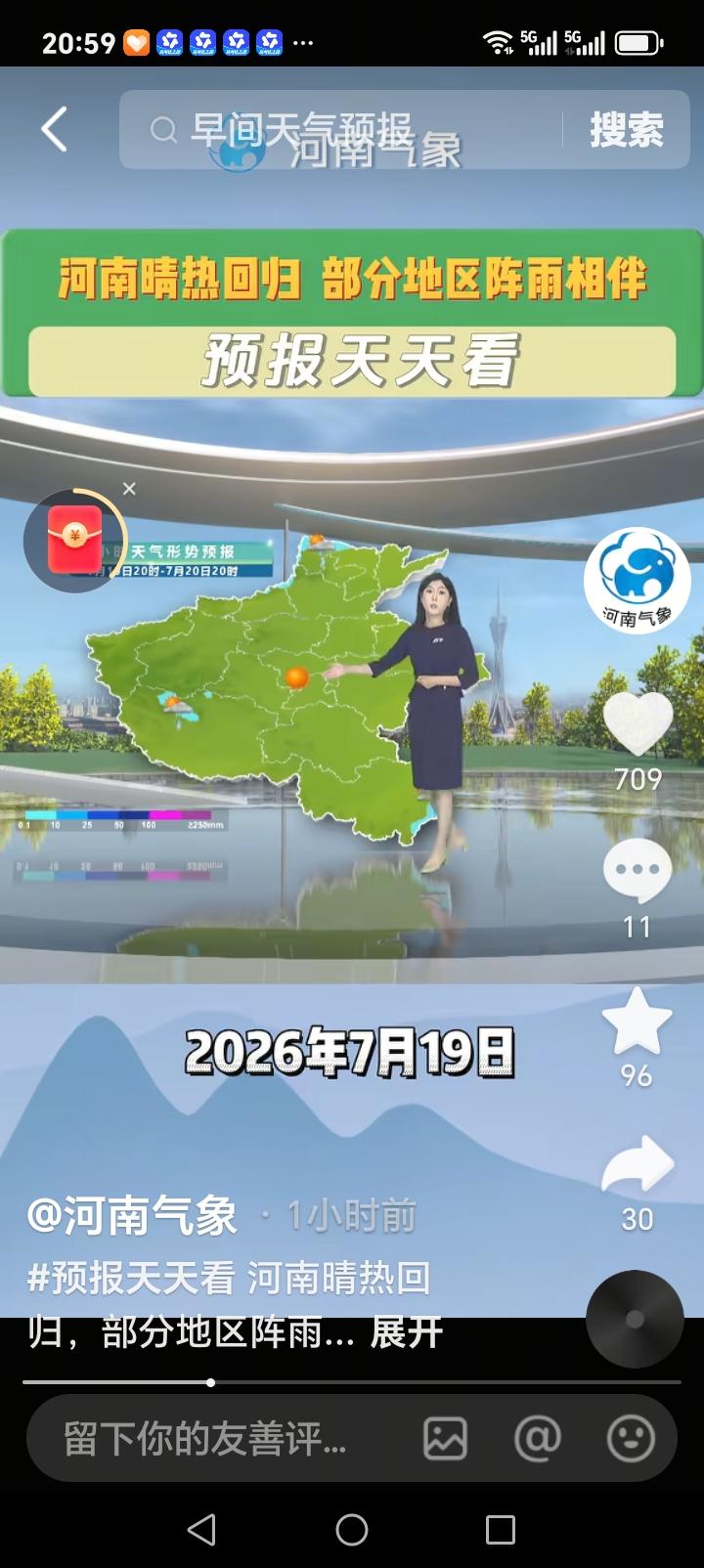 今日河南高温在线，郑州洛阳、焦作、济源、濮阳安阳、鹤壁、平顶山、许昌、漯河、新乡