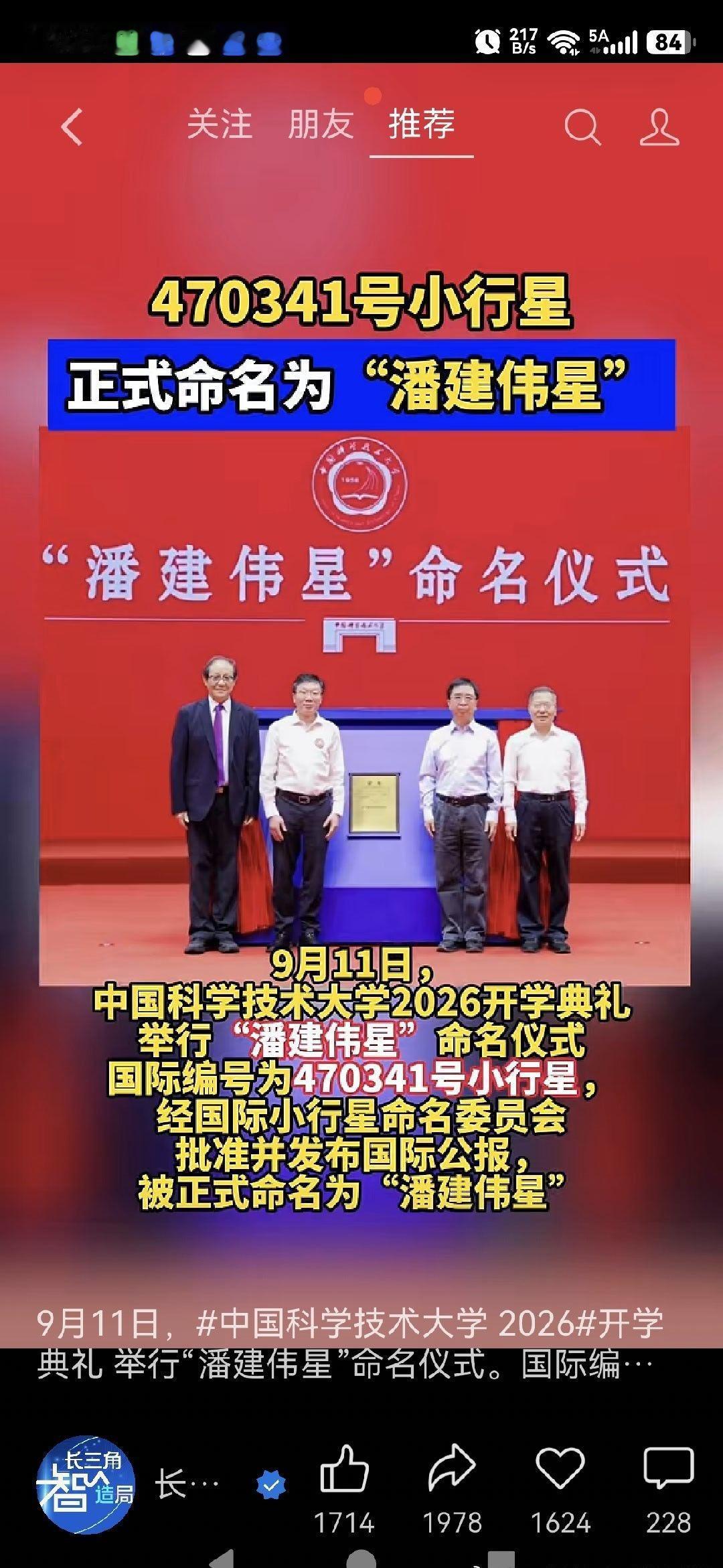 美西方又在给潘建伟加油呢！美国国家量子计划就是第二个星球大战计划。 ​​​
