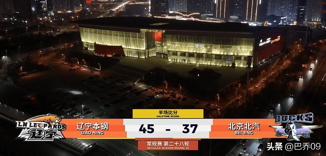 03.21CBA常规赛半场：鄢手骐13分三分4中4 辽宁45-37领先北京

首