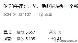 评论数不匹配吧？都没看到对新闻的点评吗？[做鬼脸][做鬼脸][做鬼脸]