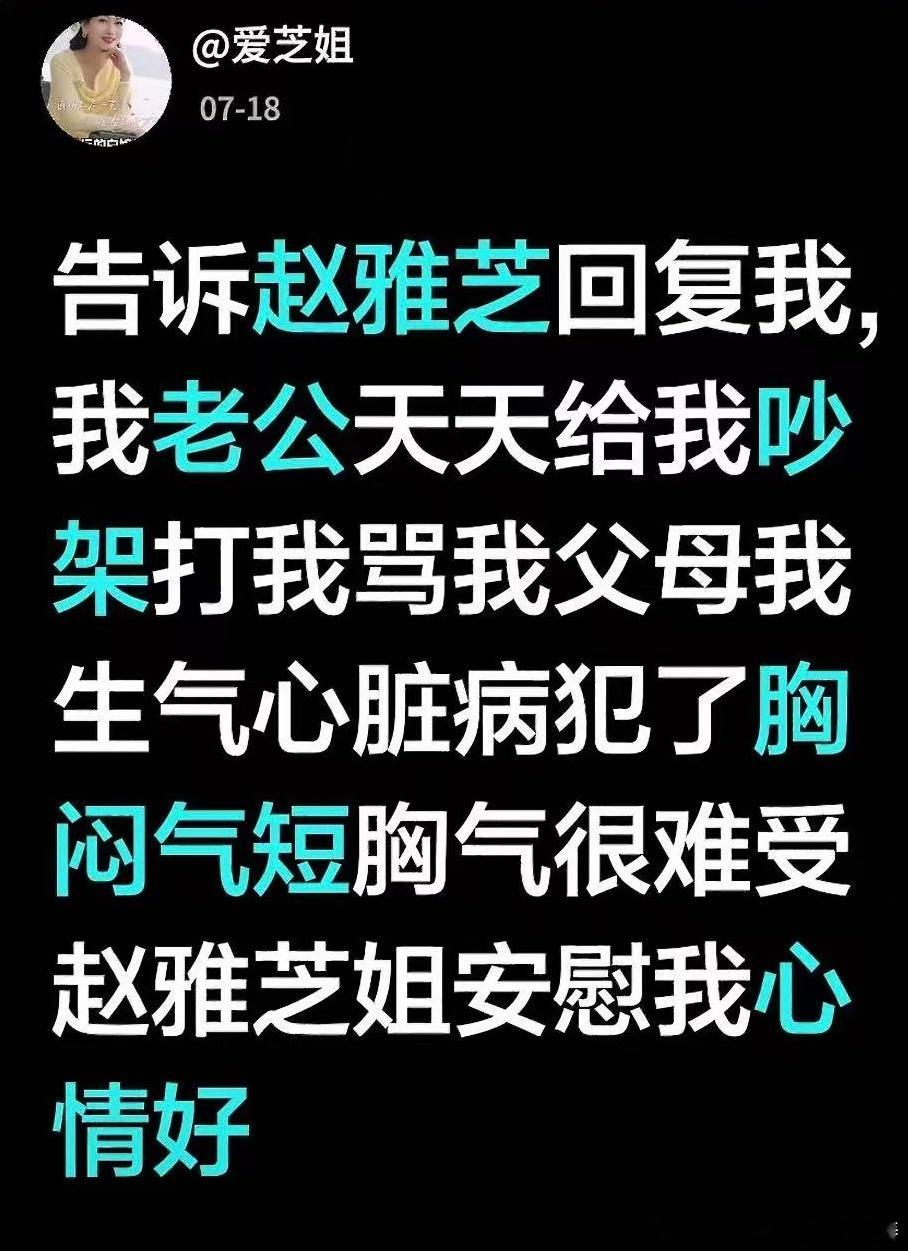 老师，我很心疼你的遭遇，但是！你的偶像没让你选择嫁给他！你现下应该做的是怎么解决