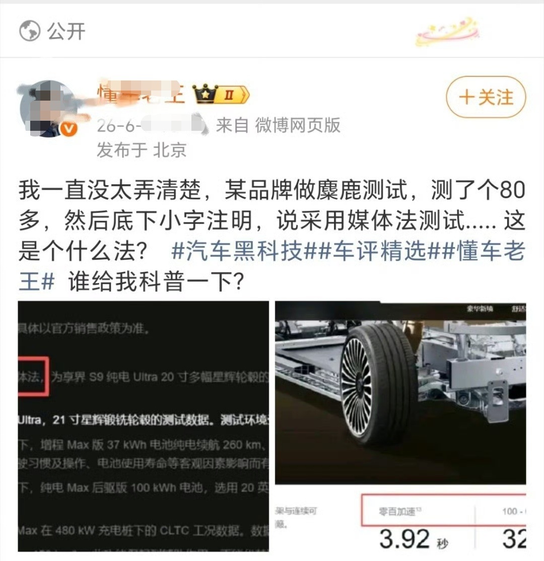 14=13是吧，懂不懂车先不谈了，序号能看懂不？“13”对应的是零百加速。而后面