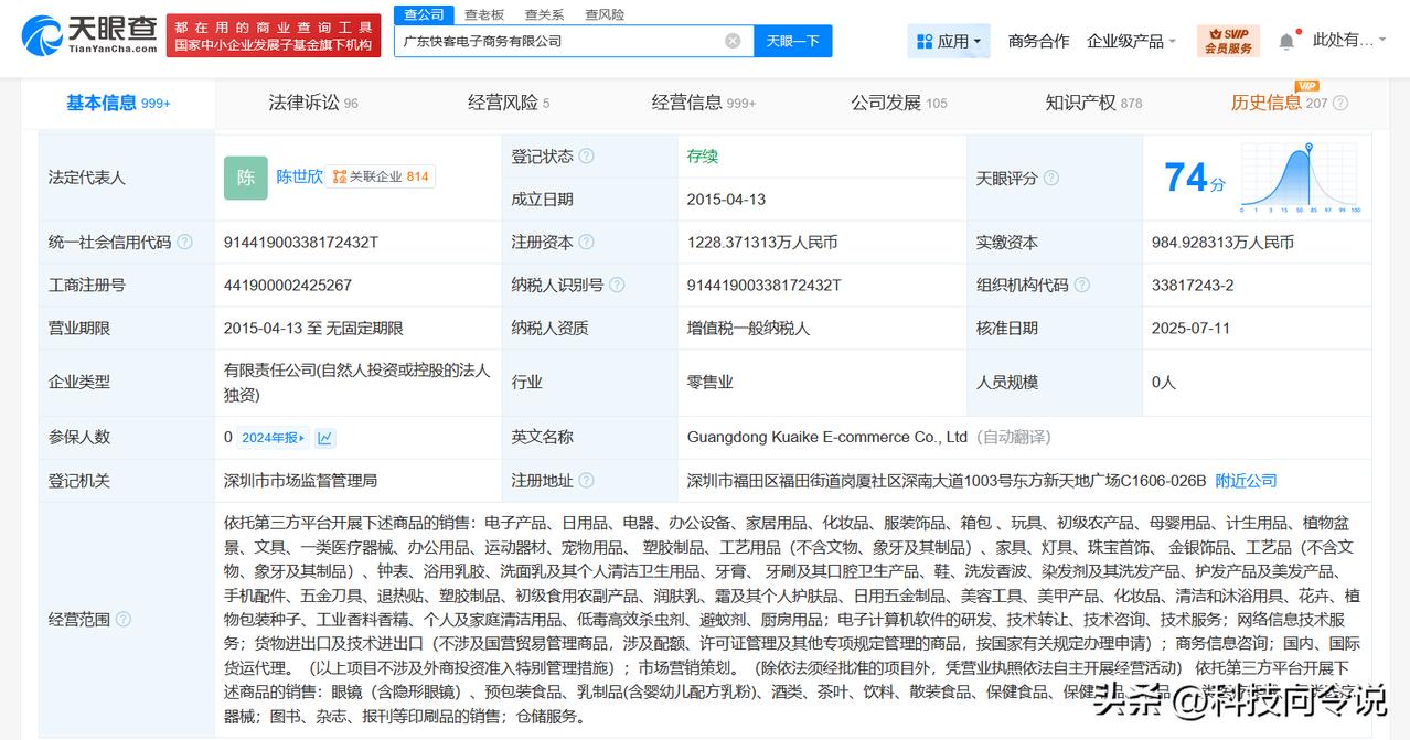 【揭秘KKV关联公司 KKV关联公司曾涉产品销售者责任纠纷】曝KKV有灰指甲顾客
