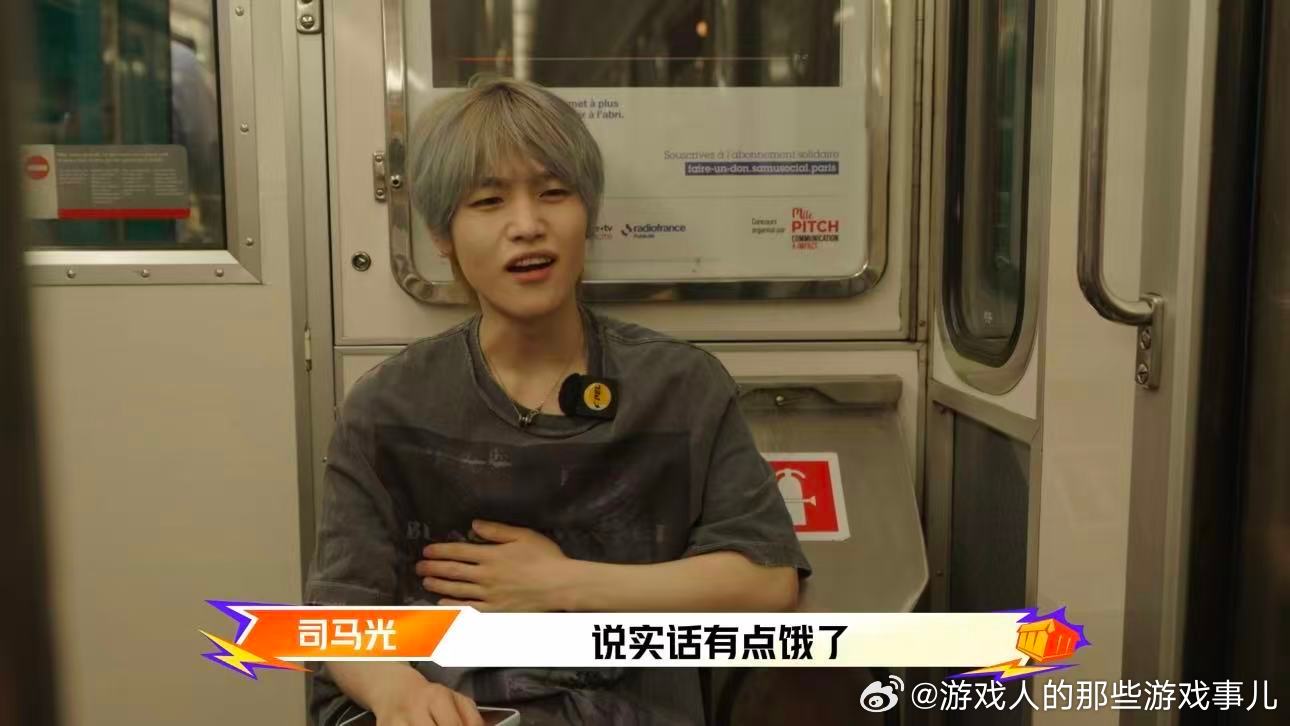 AG司马光巴黎生存挑战PEL小伙在巴黎PEL选手的异国趣味任务上线，司马光游走巴