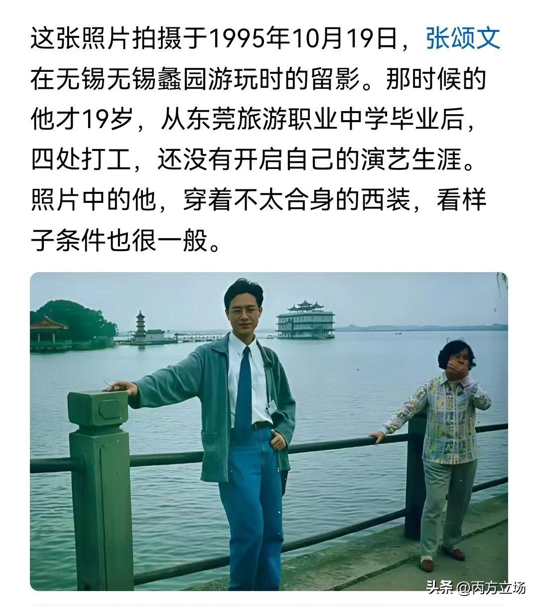 一个人的成功需要实力，更需要运气。“高启强”张颂文年轻时就温文尔雅了。他这副派头