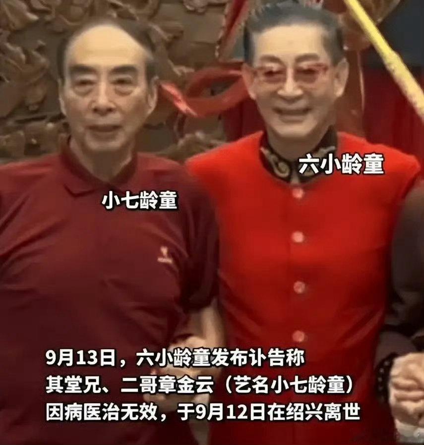 小七龄童儿子称告别仪式将于9月15号举行从家人的叙述里满是心酸，原本期盼能战胜病