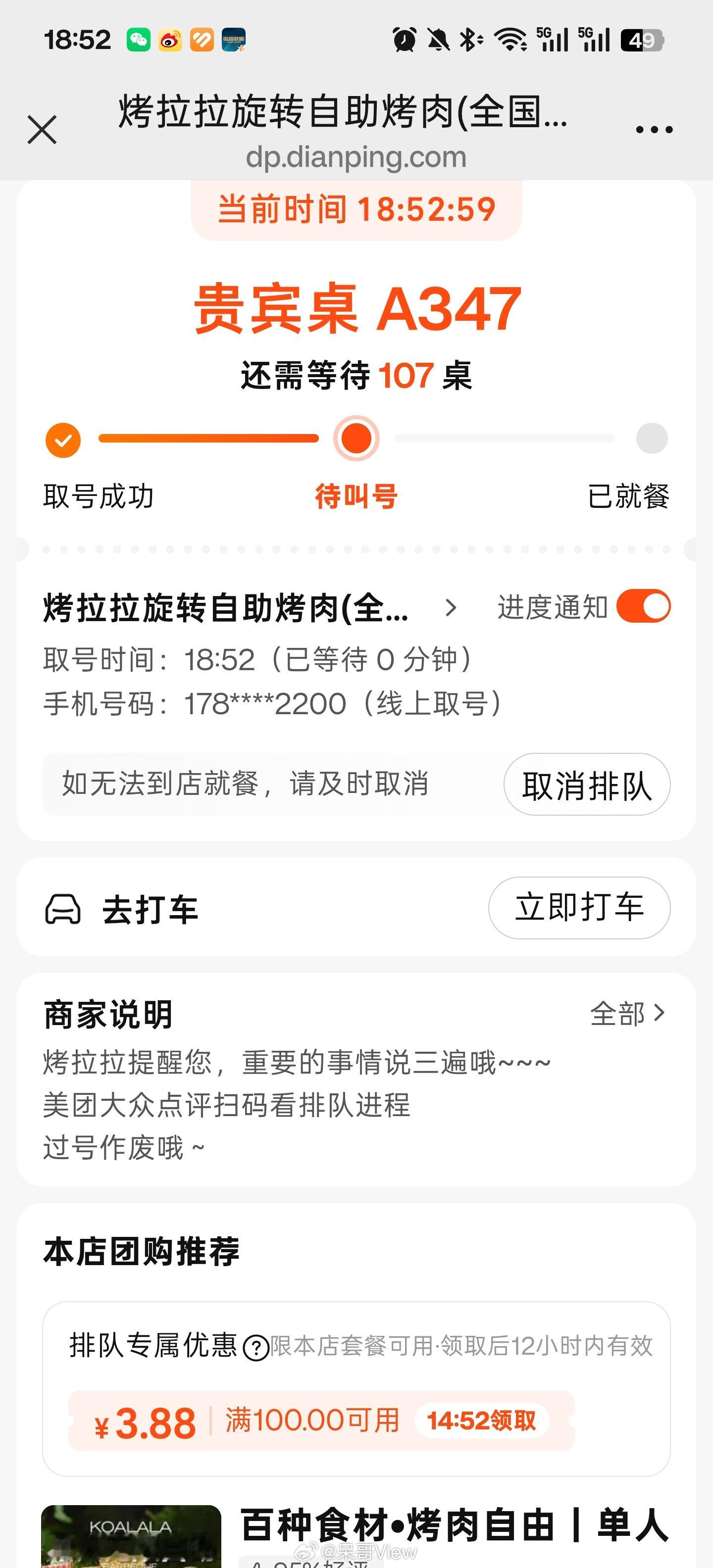 周五晚上想出来吃个饭可真难