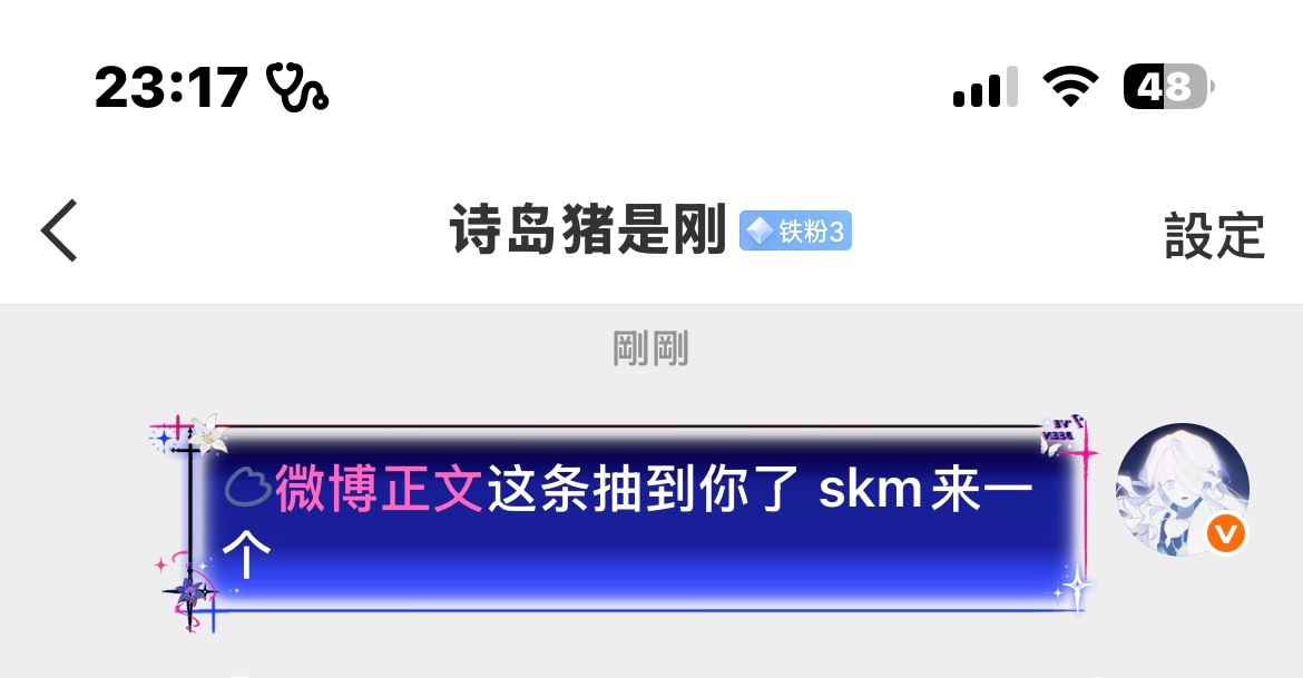 网页链接这条开了，另一个抽到我朋友了