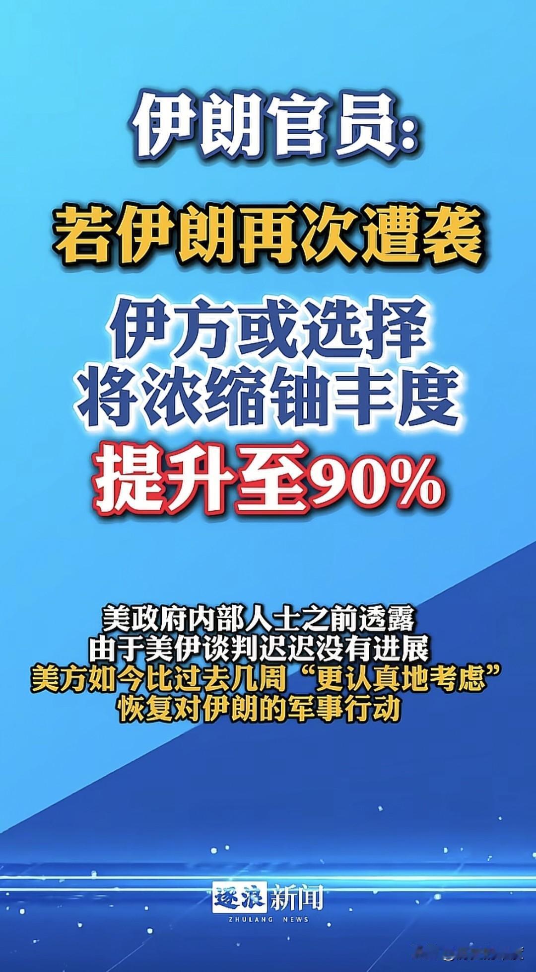 经历了一个月的反复拉锯式谈判，美伊之间大概率是很难谈得拢了，因为在当前局面，不论