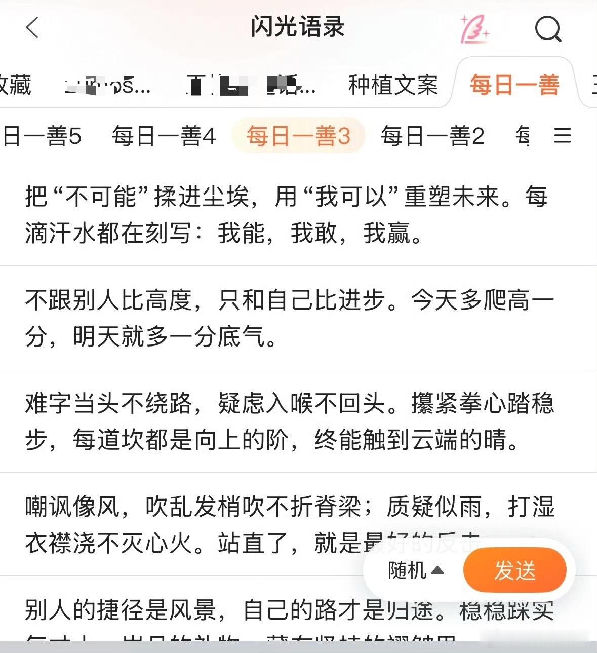 码一下养qz的方法🐏薅可以和好友这样~那样～🌲森林驿站入口：森林驿站🐼熊猫