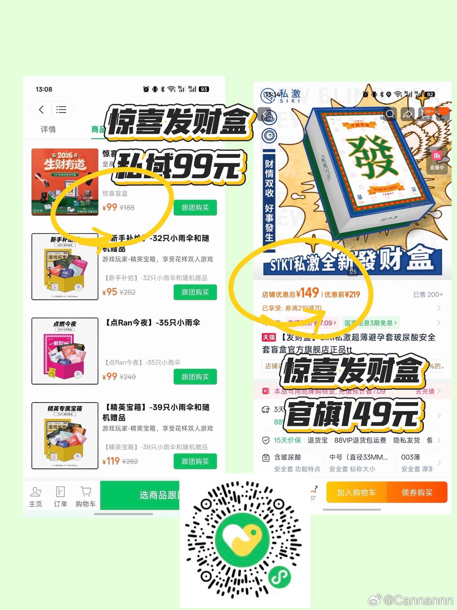 月底了 再来捞一下个人好物的活动💓羞羞哒 限时价19.9清库存 转发活动👉?